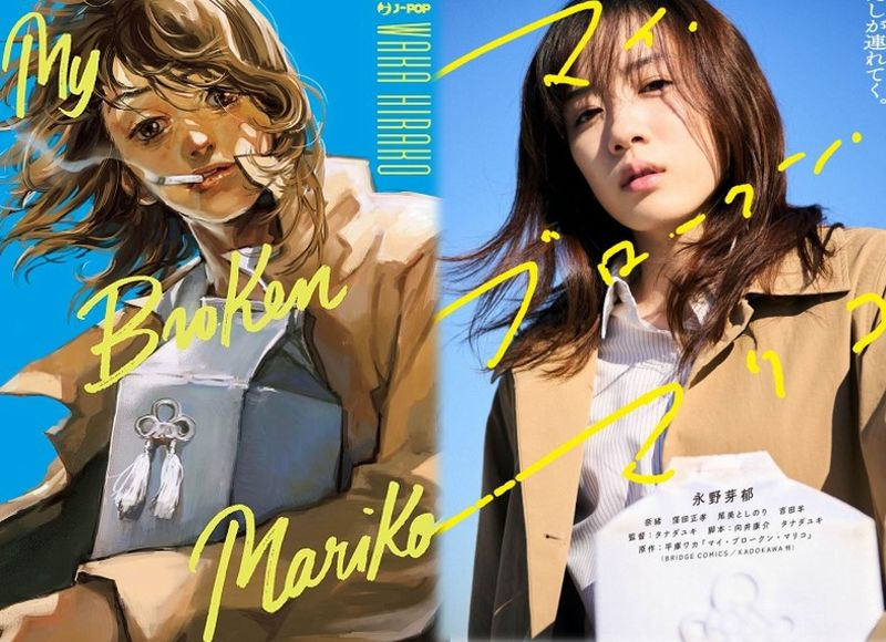 broken manga film broken manga film